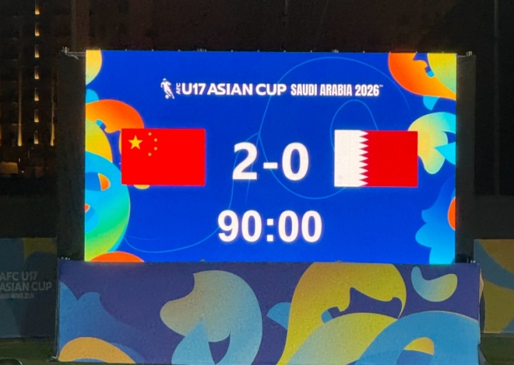 开云体育APP-久违了！U17男足进世少赛，男足国字号时隔21年重返世界大赛